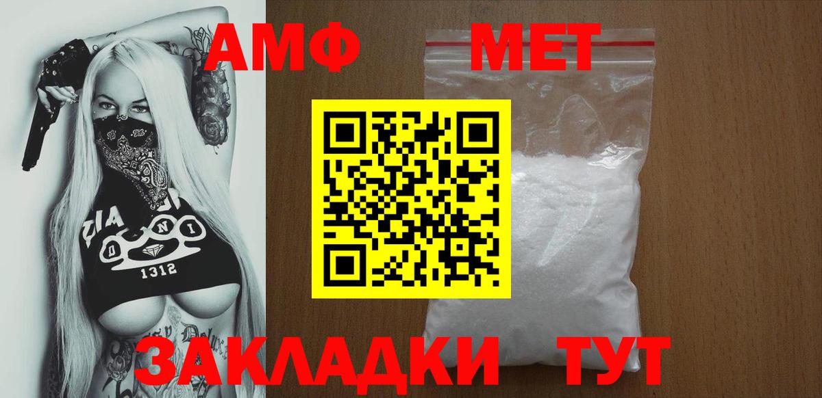 Amphetamine Розовый Кохма