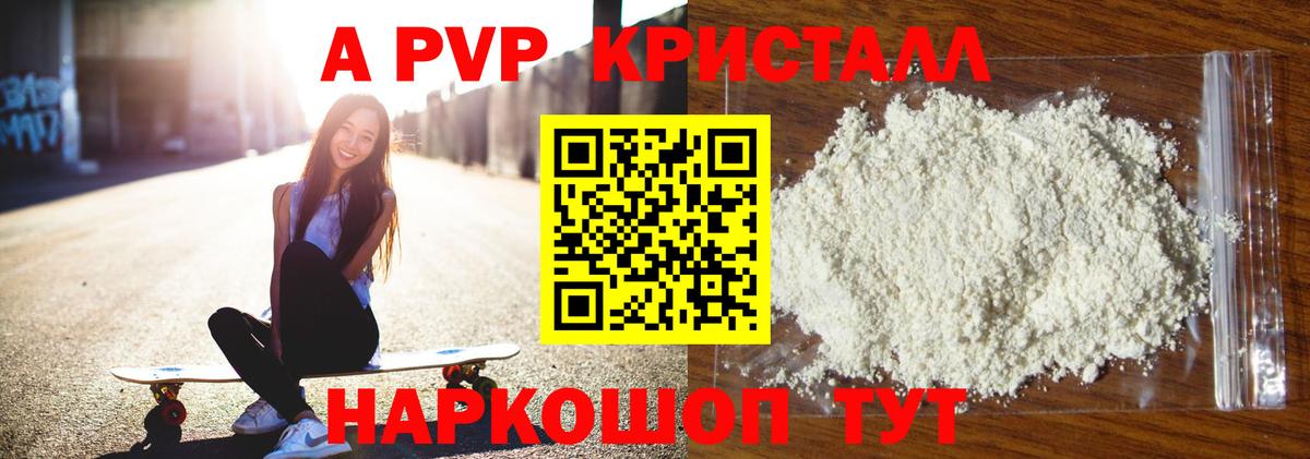 Альфа ПВП крисы CK Кохма