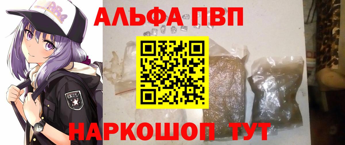 Alfa_PVP мука  Alpha-PVP Соль  Альфа ПВП кристаллы  Кохма  Вход с VPN 