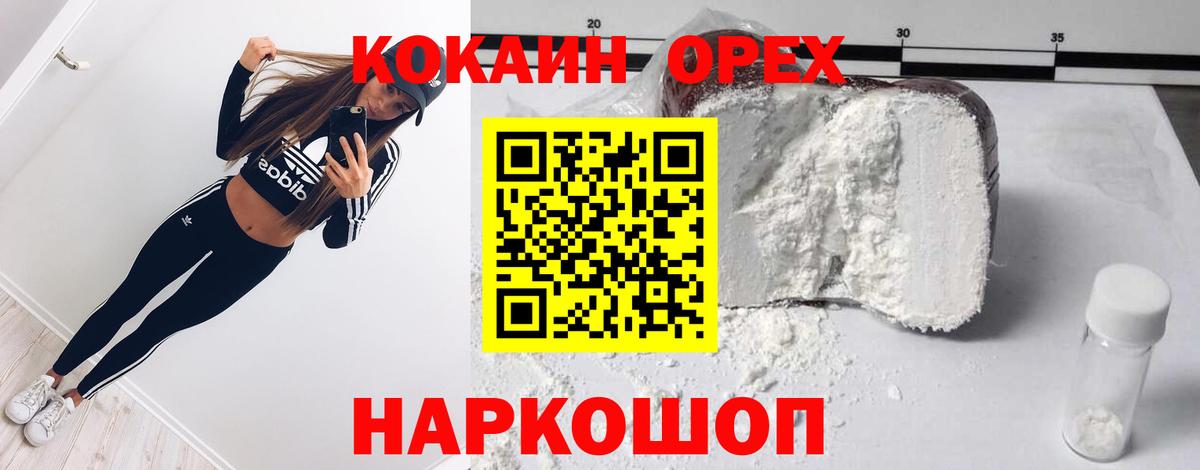 Кохма  Cocaine Боливия  Вход с VPN 