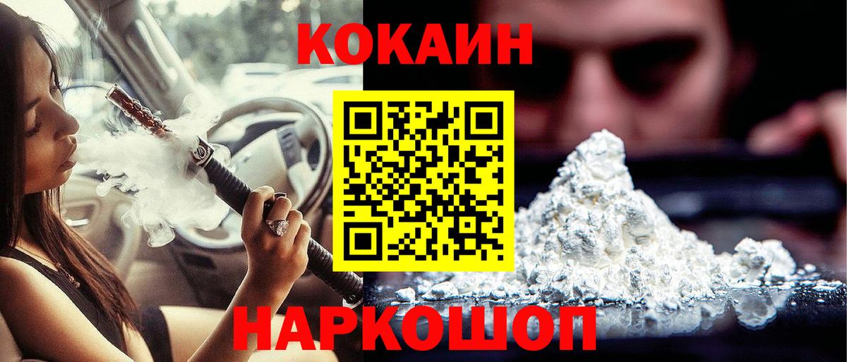 Кокаин Эквадор Кохма