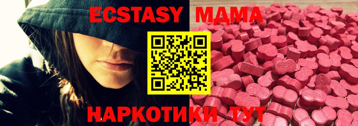 ЭКСТАЗИ VHQ  Ecstasy  Кохма  Вход с VPN 