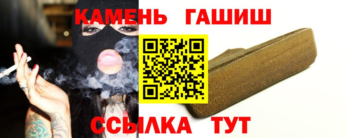ГАШ хэш  ГАШИШ  Кохма  Вход с VPN  ГАШ VHQ 