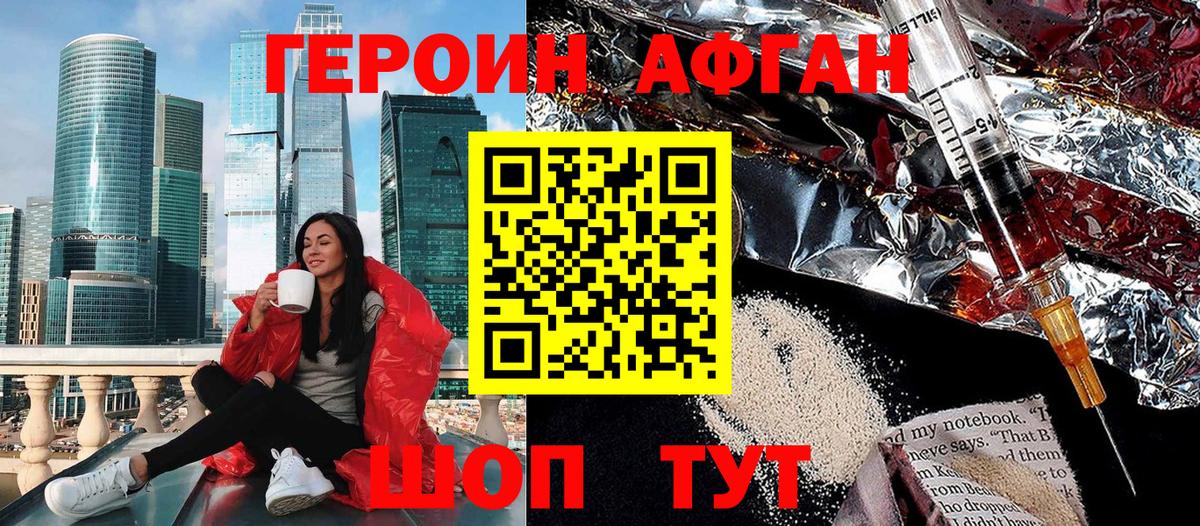 Героин герыч Кохма