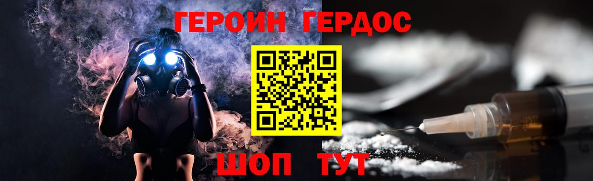 Кохма  ГЕРОИН афганец  Вход с VPN 