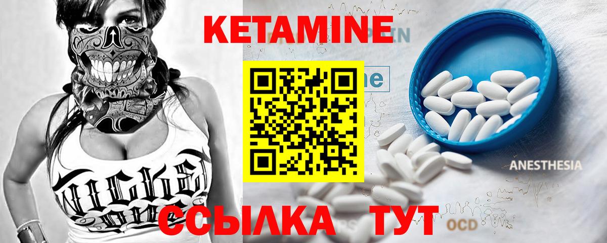 Кохма  КЕТАМИН VHQ  Вход с VPN  Кетамин VHQ 