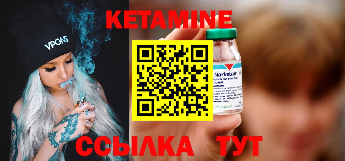 КЕТАМИН ketamine Кохма