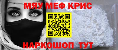 мефедрон VHQ Конаково