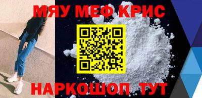мефедрон VHQ Конаково