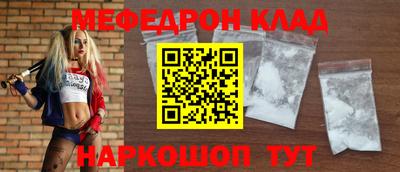 мефедрон VHQ Конаково