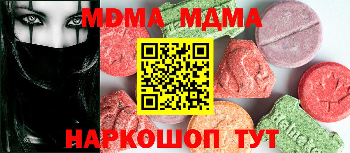 Кохма  MDMA молли  МДМА молли  МДМА  Вход с VPN 