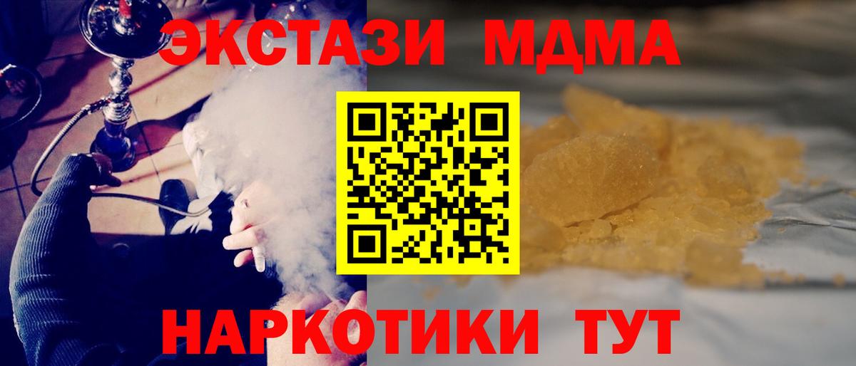 МДМА молли Кохма