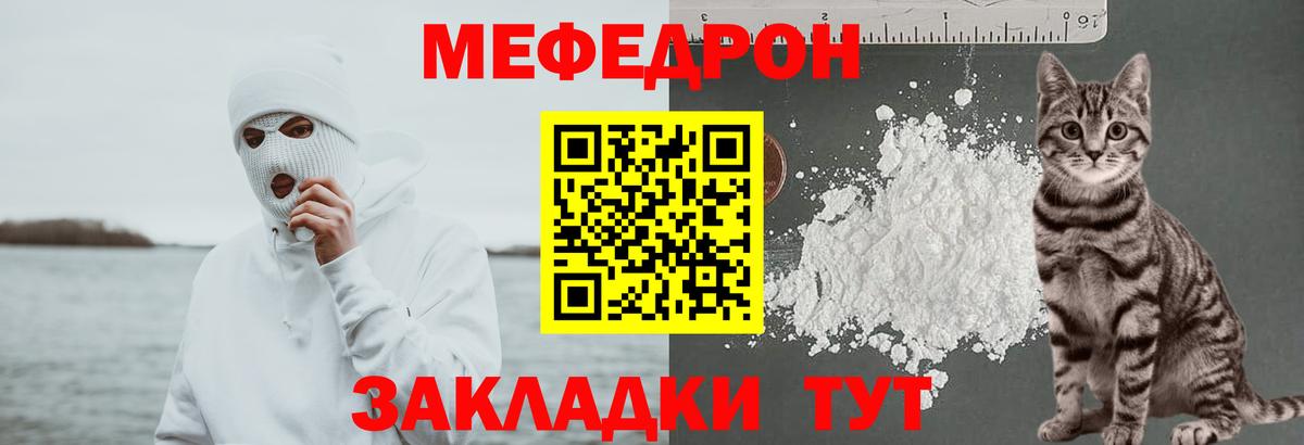МЕГА ТОР  Вход с VPN  Кохма  МЕФ  Мефедрон мука  Мефедрон  МЯУ-МЯУ 4 MMC 