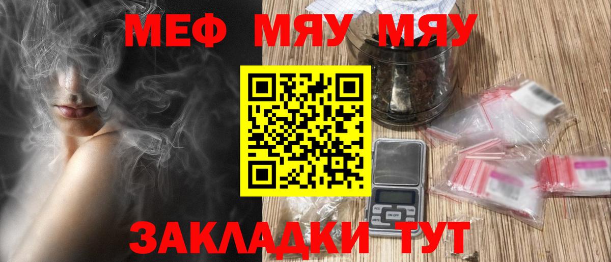 Мефедрон кристаллы Кохма
