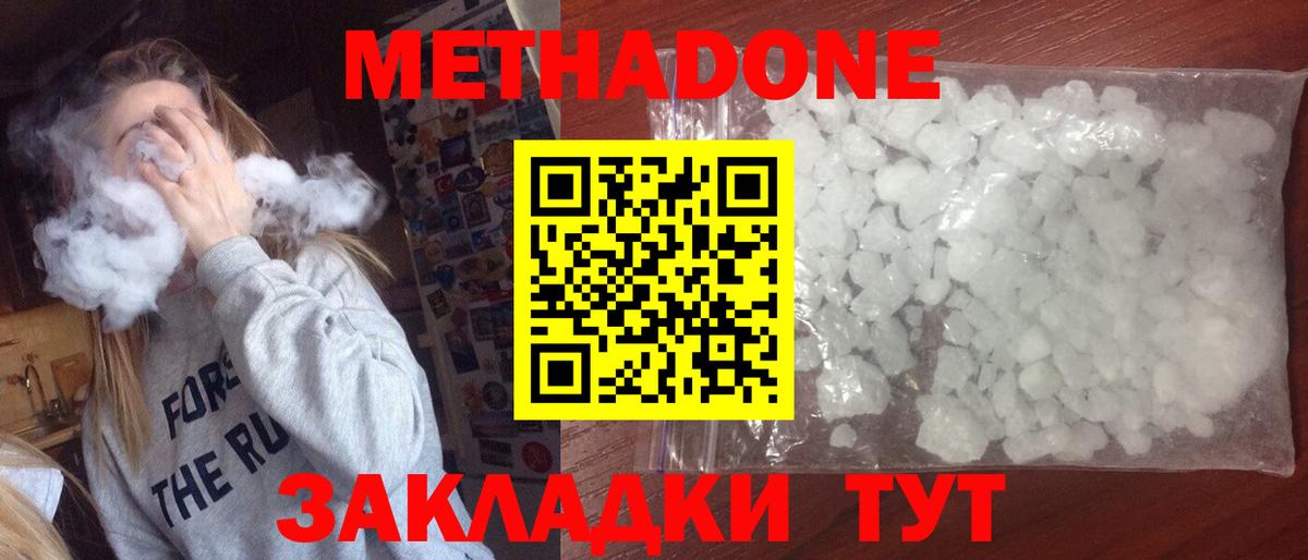 Кохма  МЕТАДОН белоснежный  Вход с VPN  Метадон кристалл 