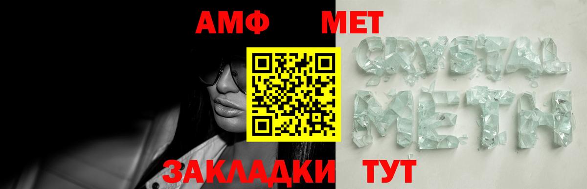 МЕТАМФЕТАМИН Декстрометамфетамин 99.9% Кохма
