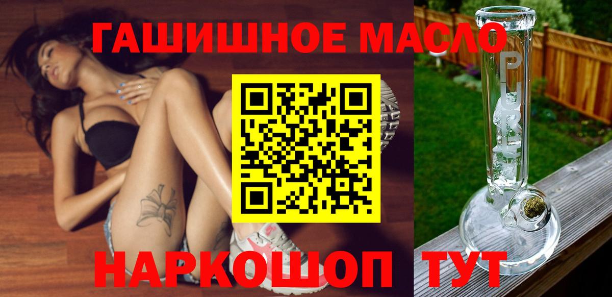Кохма  Дистиллят ТГК THC oil  магазин  наркотиков  Дистиллят ТГК Wax  Вход с VPN 